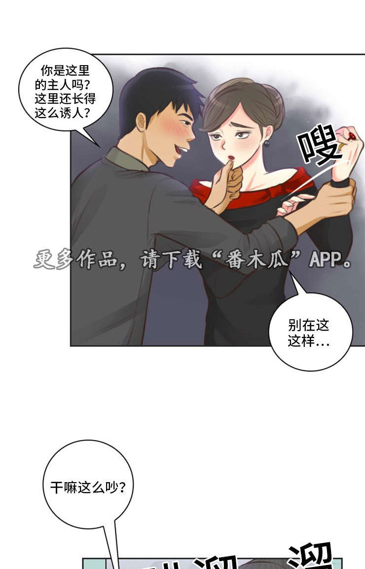 第13章：闹事4
