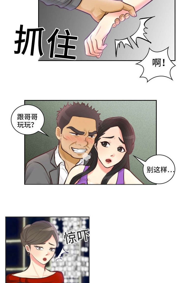 第13章：闹事1