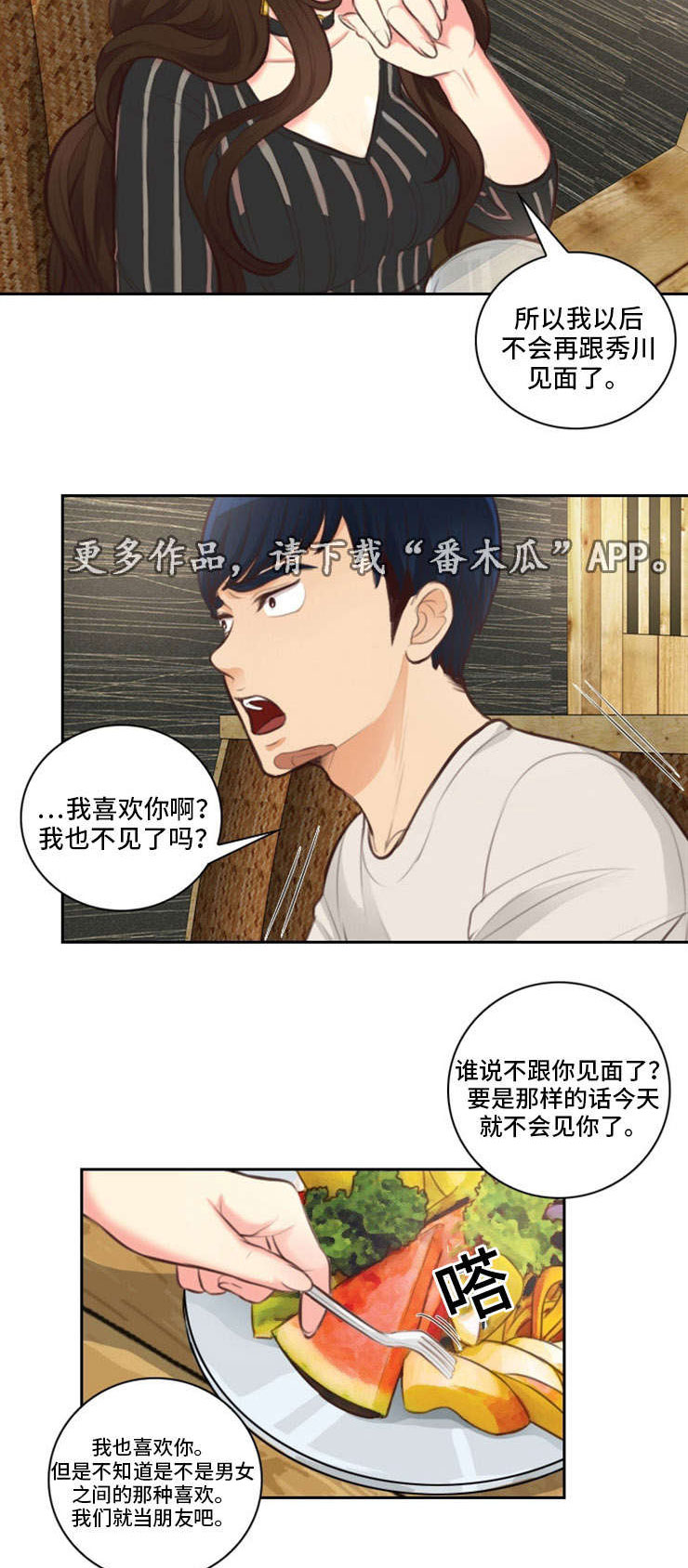 第23章：嘲笑3