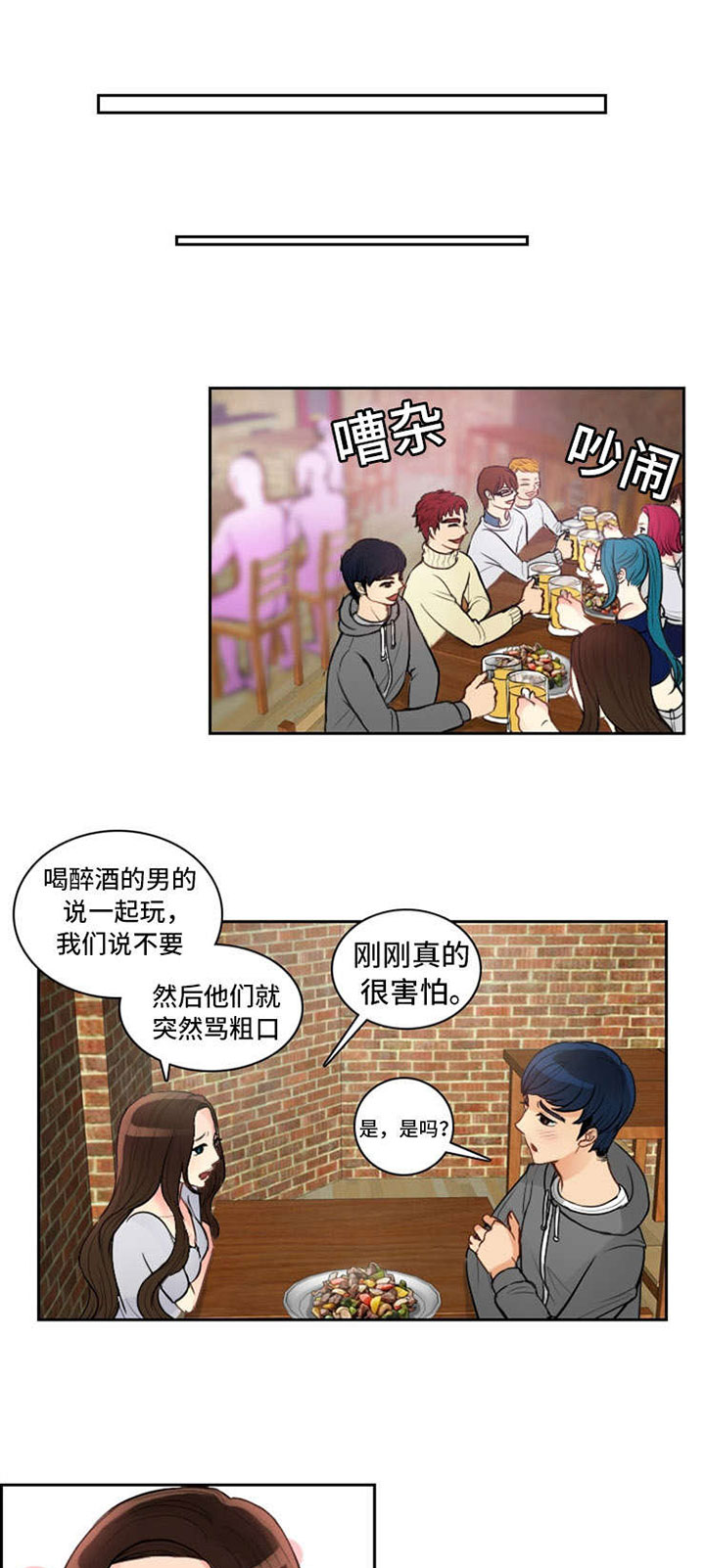 第3章：一见钟情2