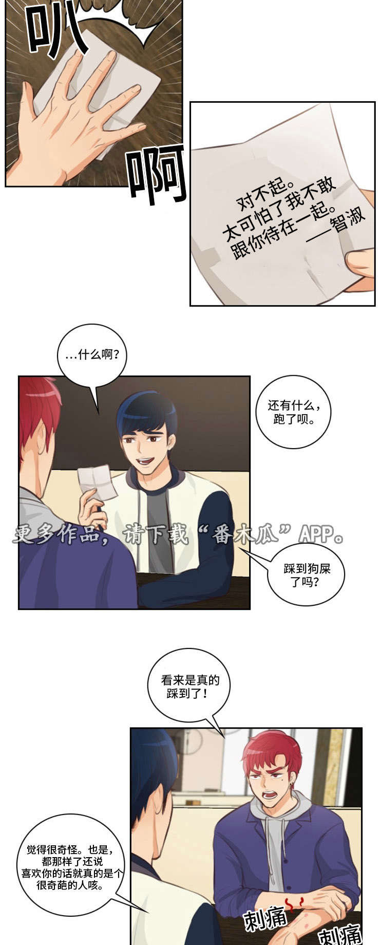 第28章：不顺0