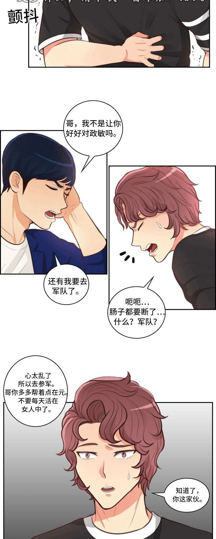 第49章：哭泣6