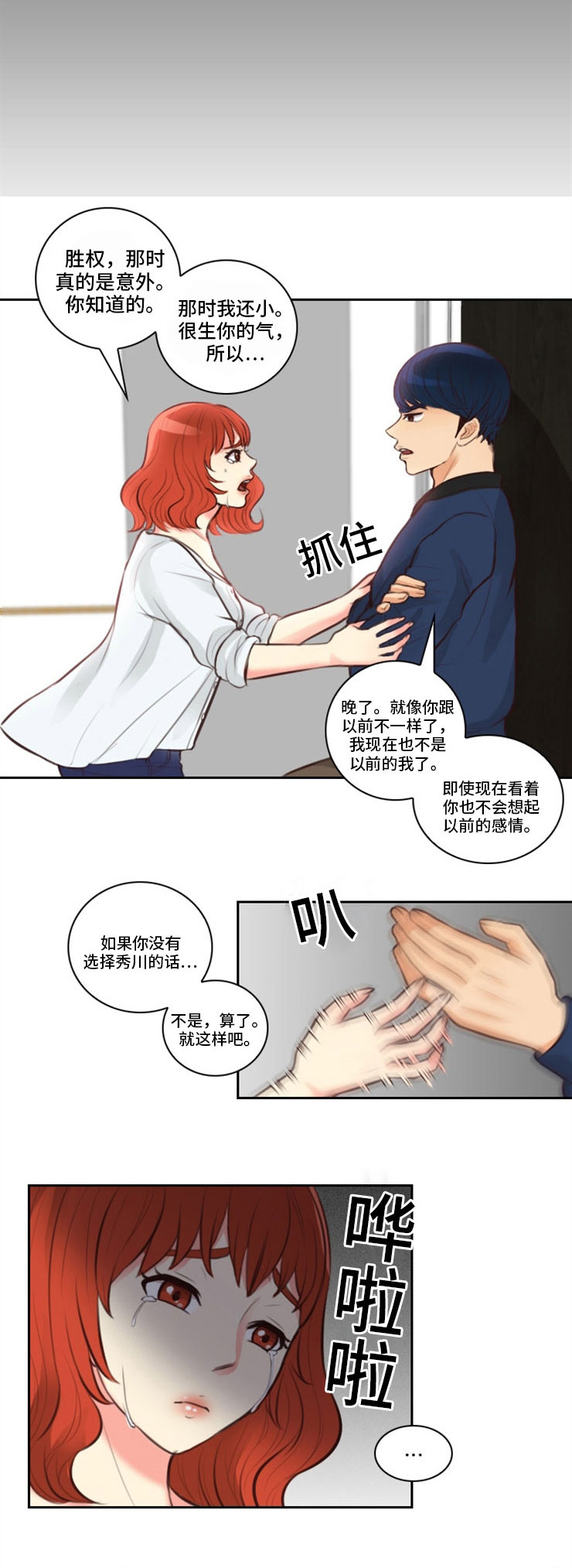 第11章：秀英9