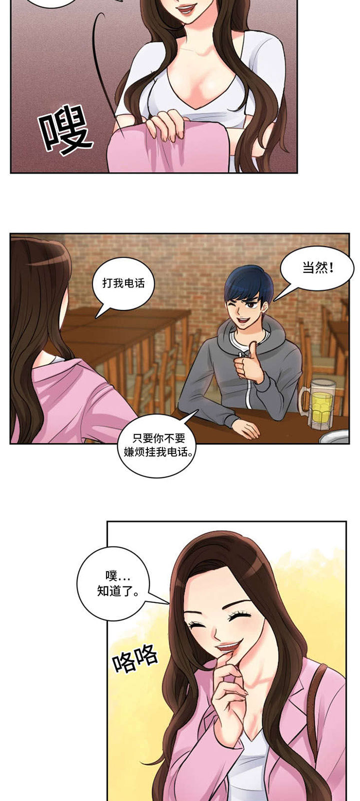 第3章：一见钟情6