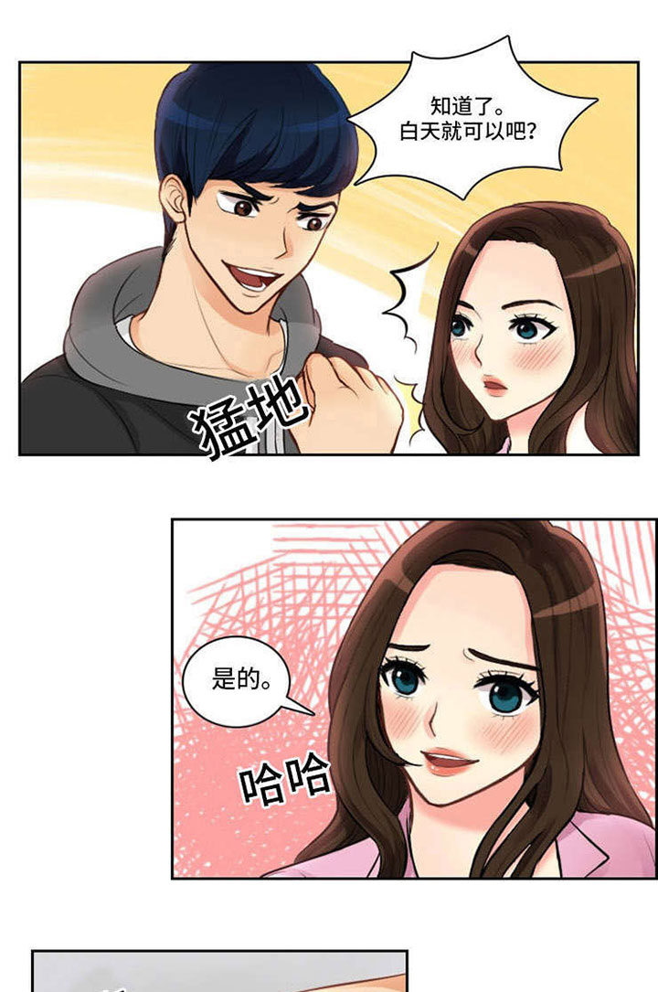 第3章：一见钟情8