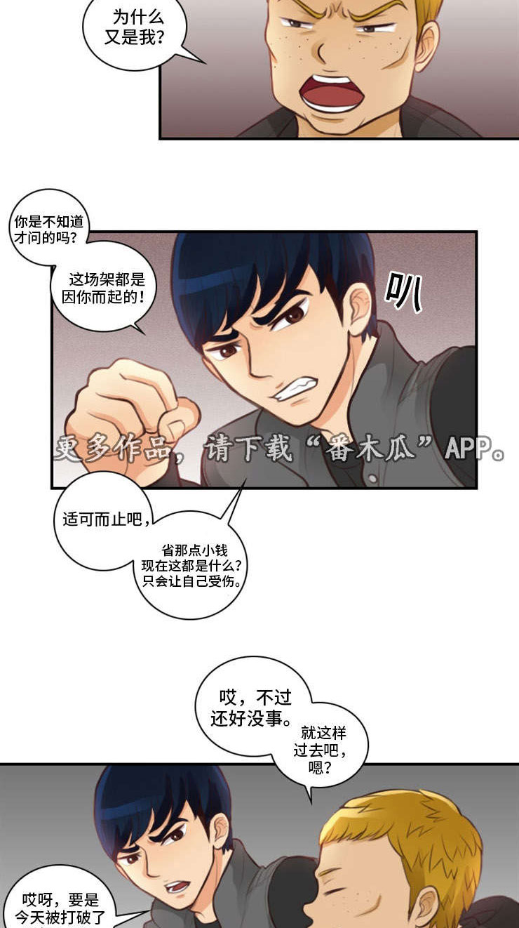 第7章：四人约1