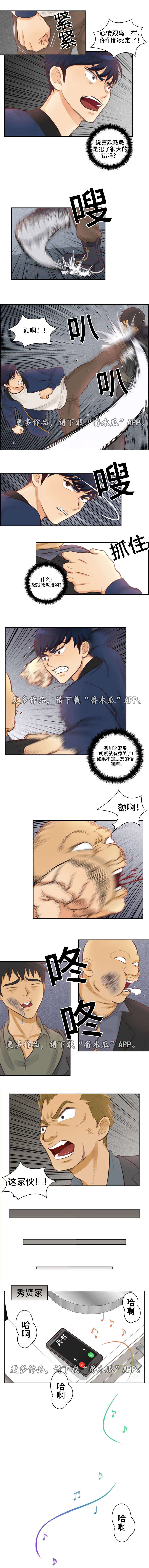 第13章：闹事7