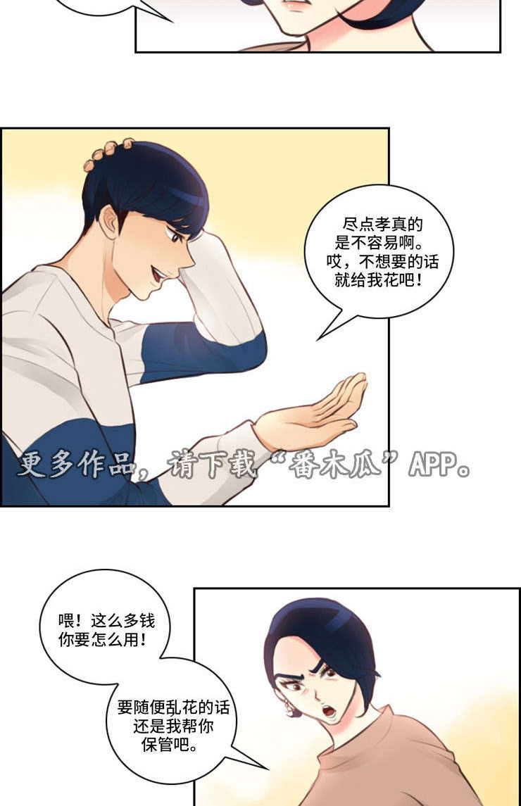 第9章：交钱12