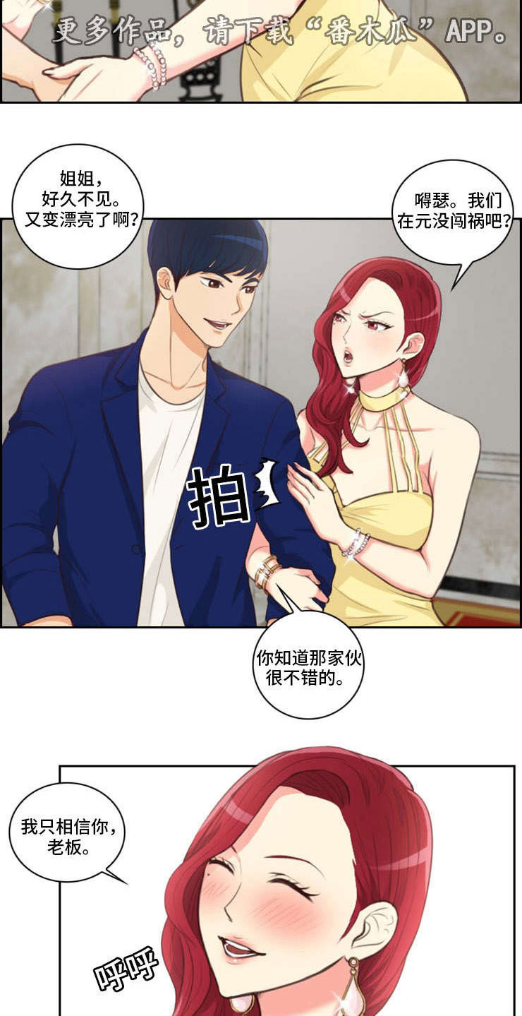 第46章：参军7