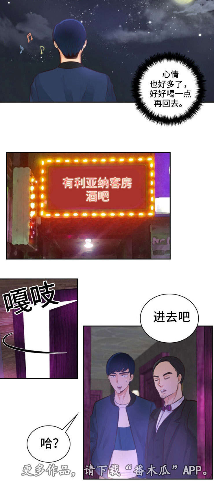第23章：嘲笑7