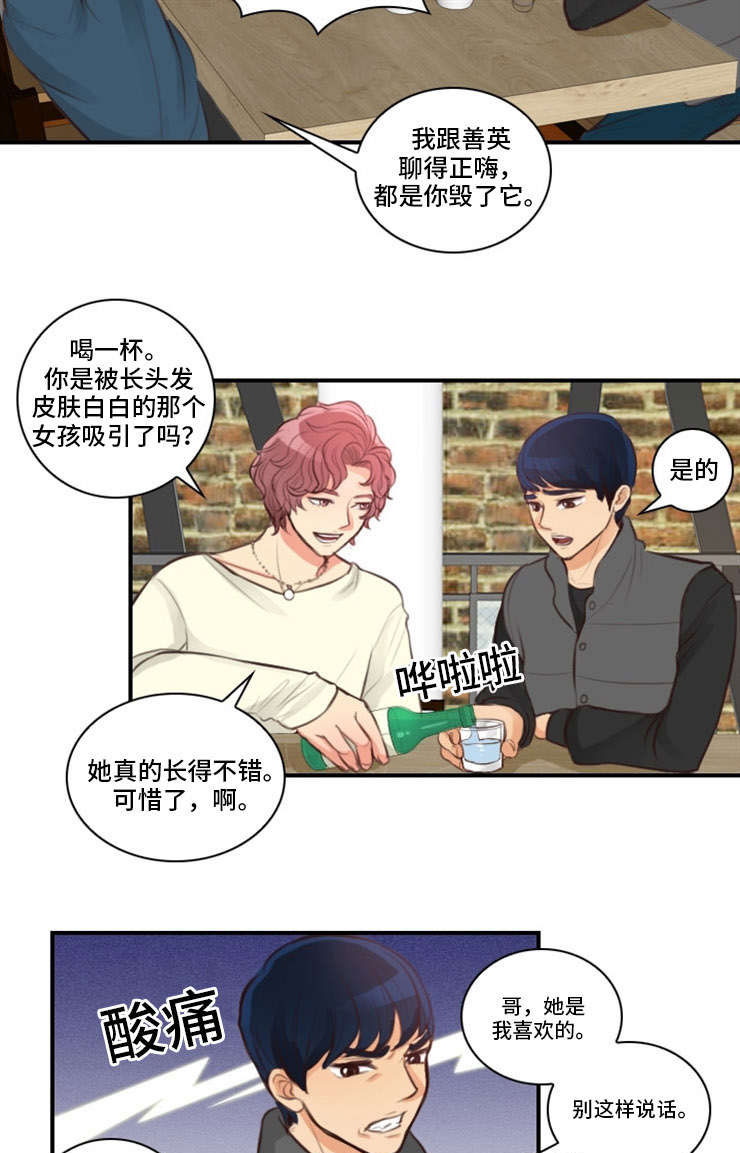 第8章：争吵8