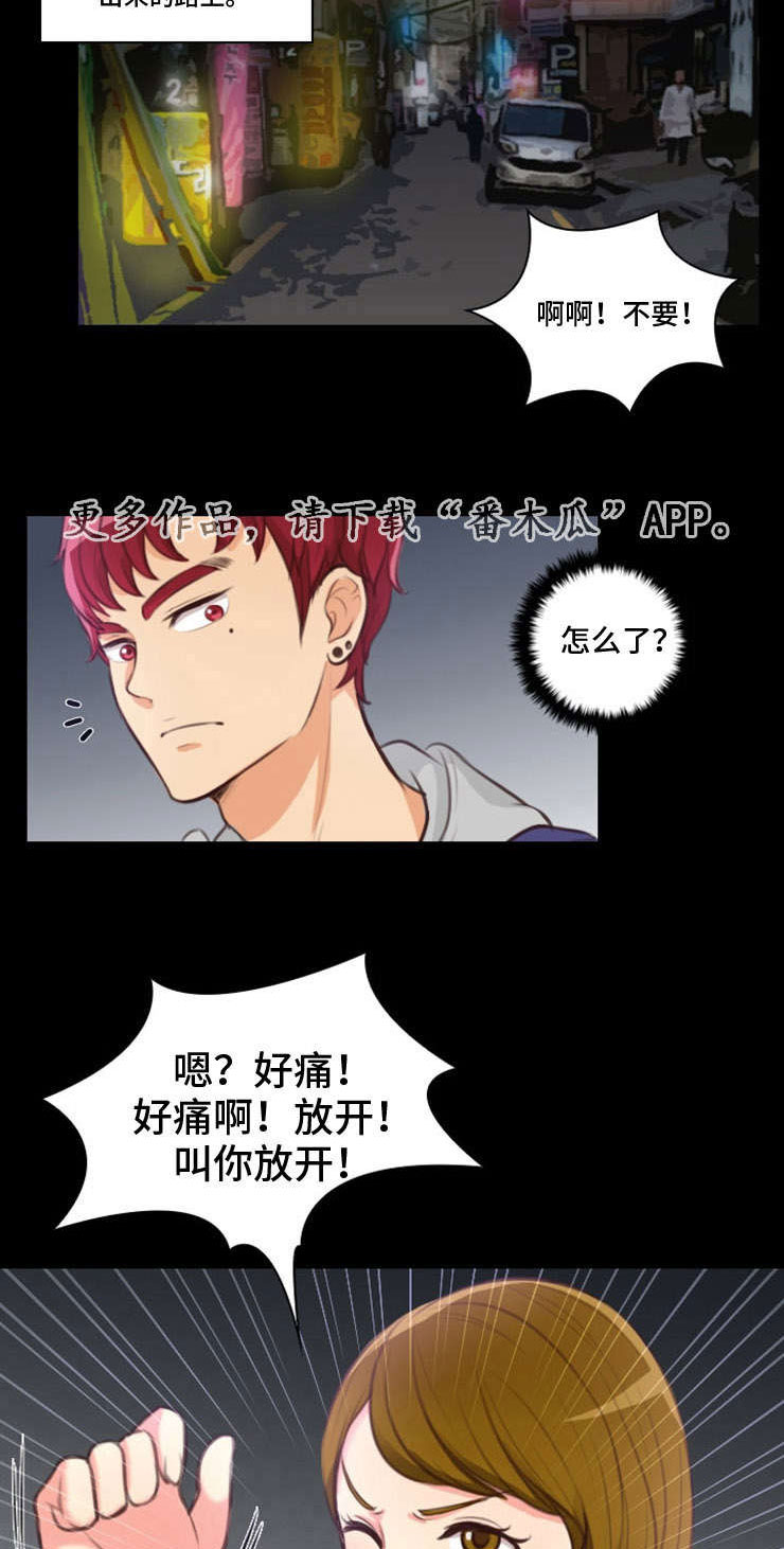 第25章：出事13