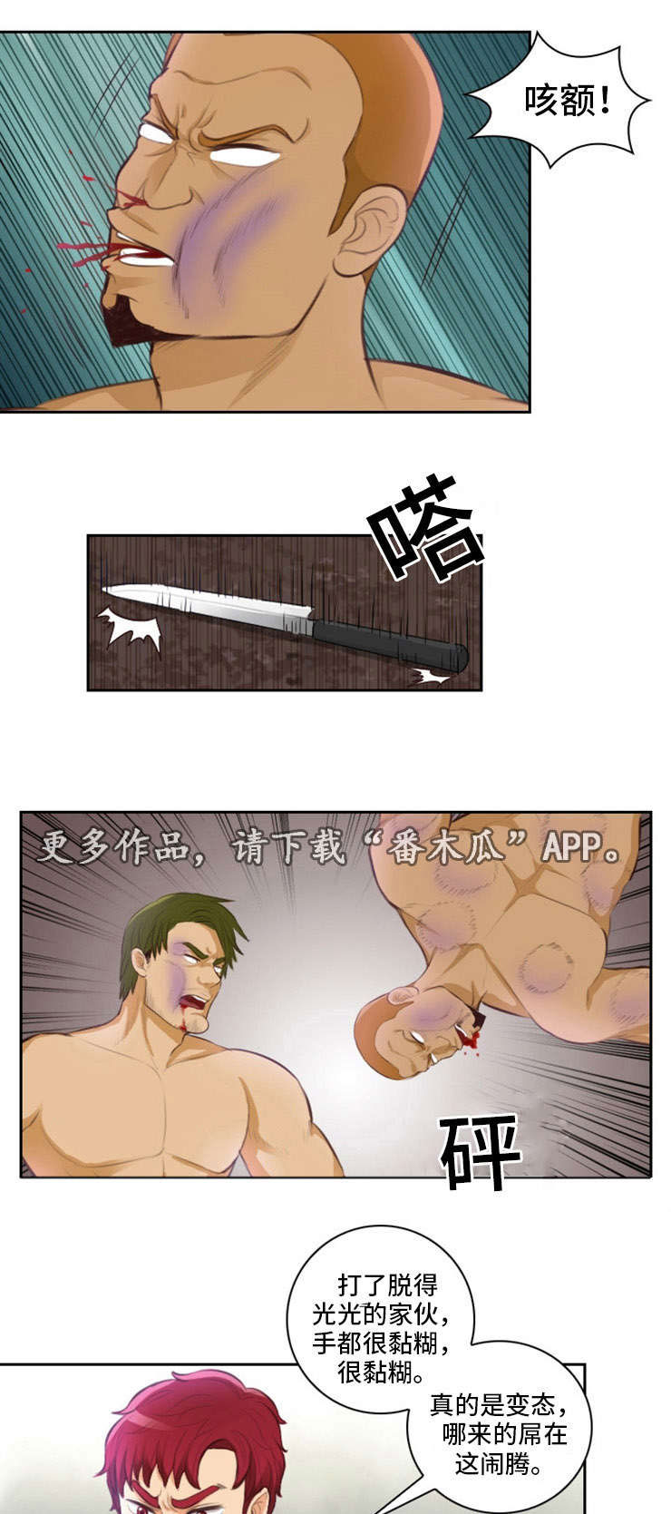 第18章：臣服10