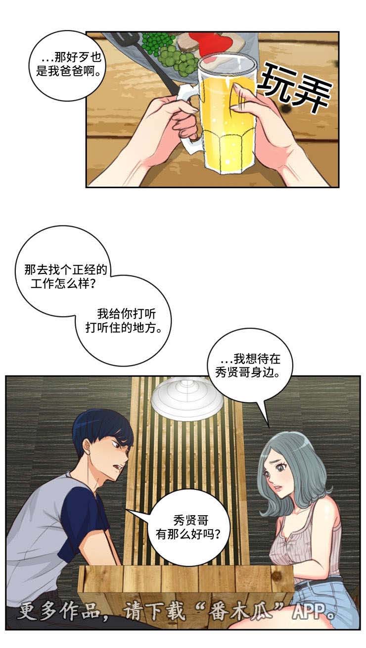 第40章：不离开5