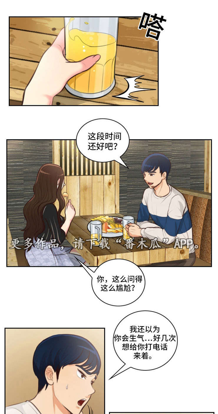 第21章：喝酒7