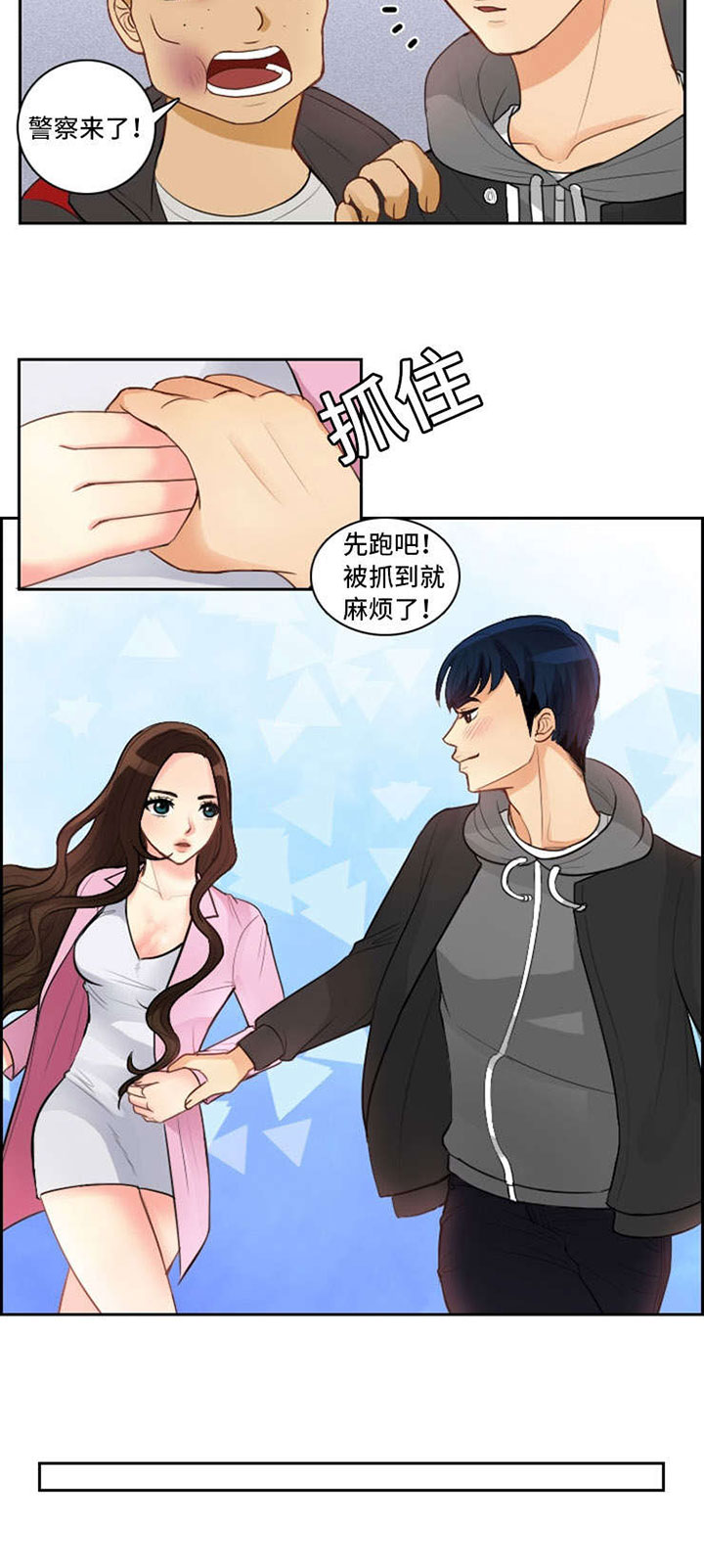第3章：一见钟情1