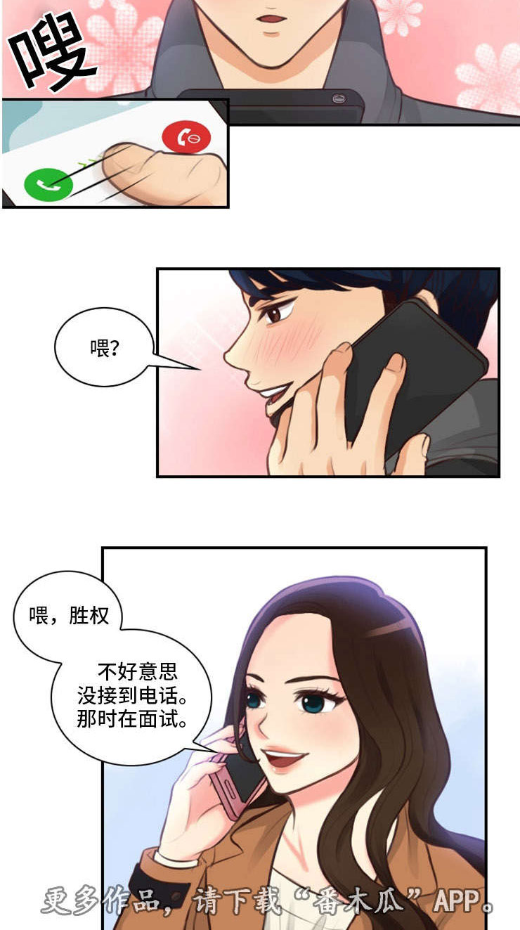 第7章：四人约5
