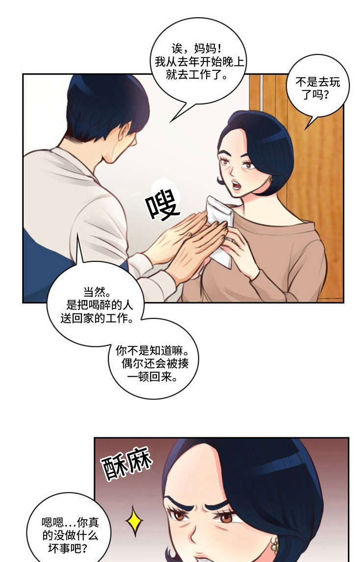 第9章：交钱11
