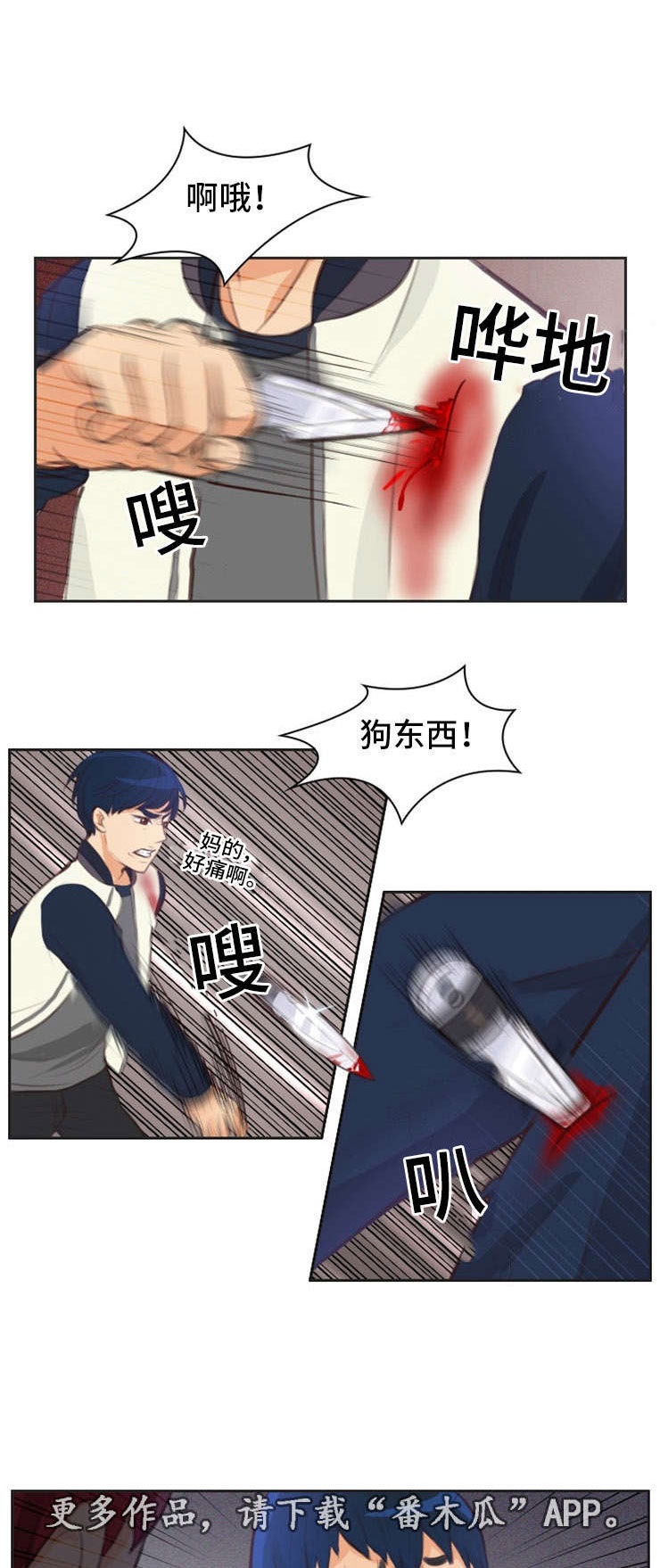 第29章：反击6