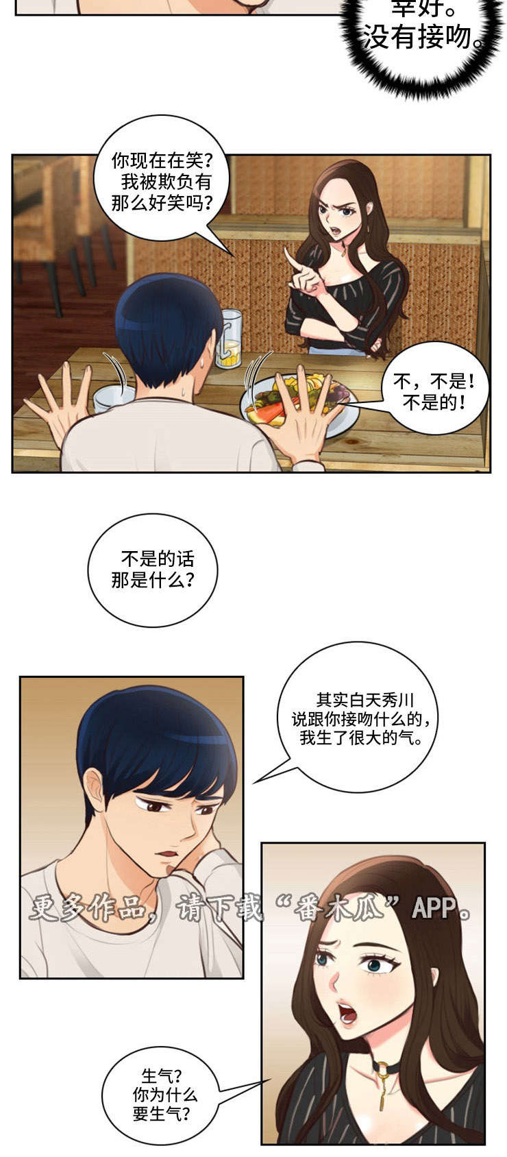 第23章：嘲笑1