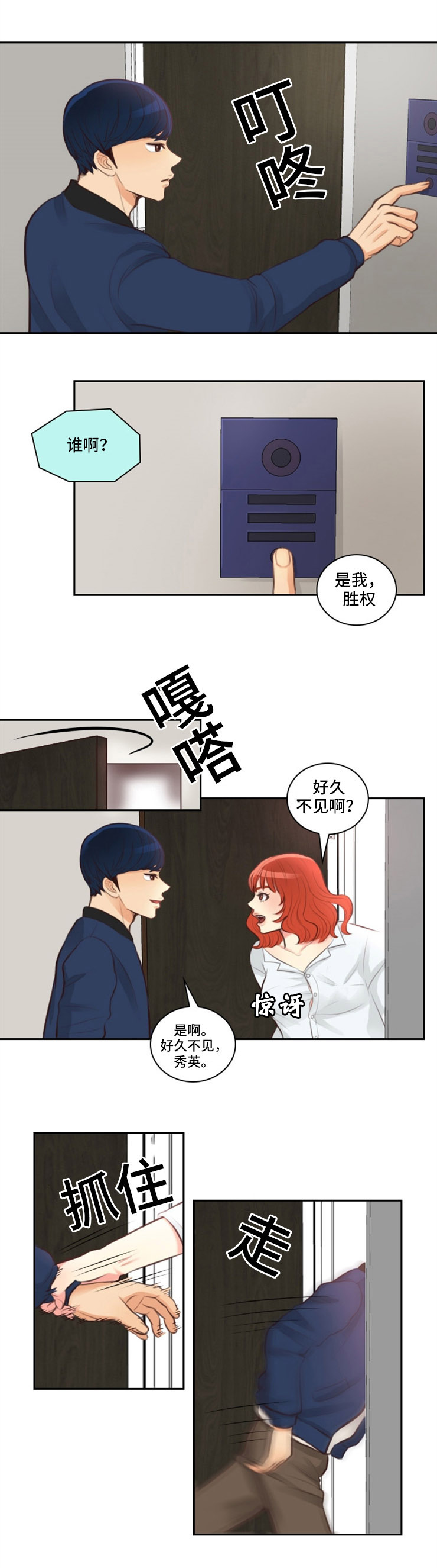 第11章：秀英0