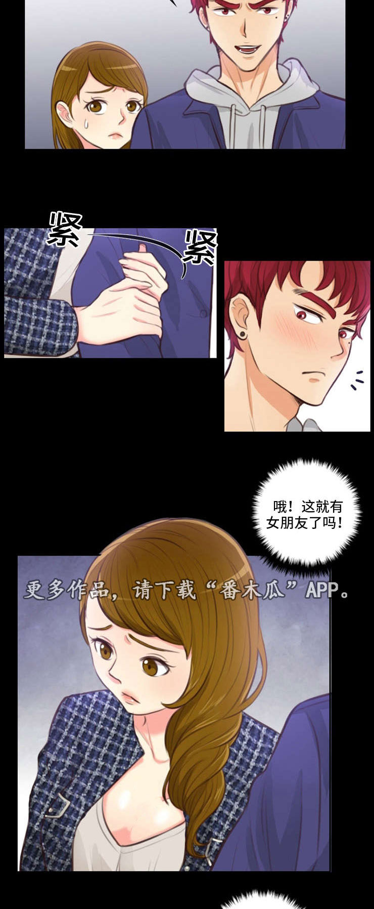 第26章：英雄救美8