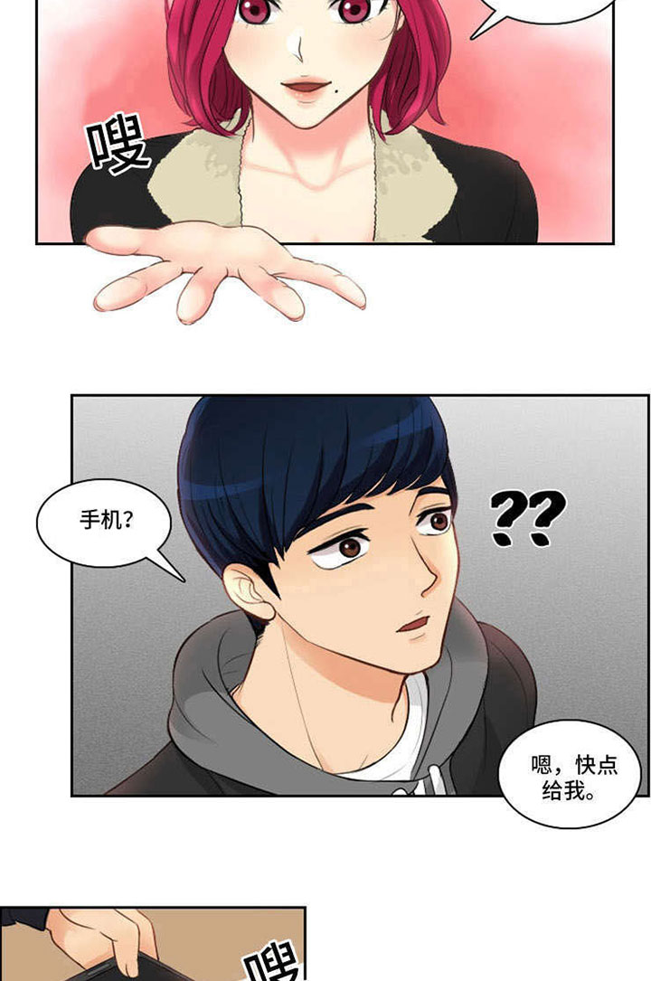 第3章：一见钟情10