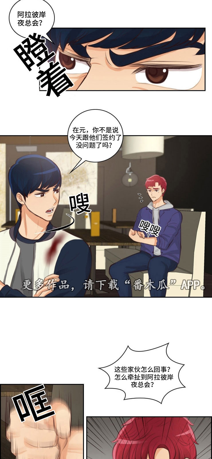 第31章：出卖7