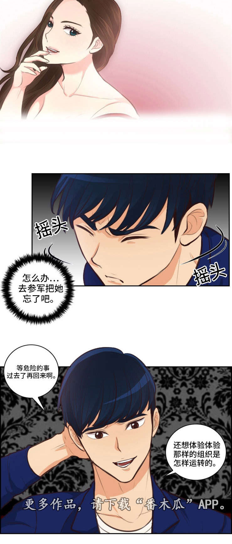 第46章：参军18