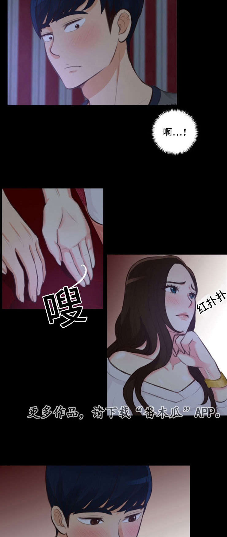 第25章：出事2