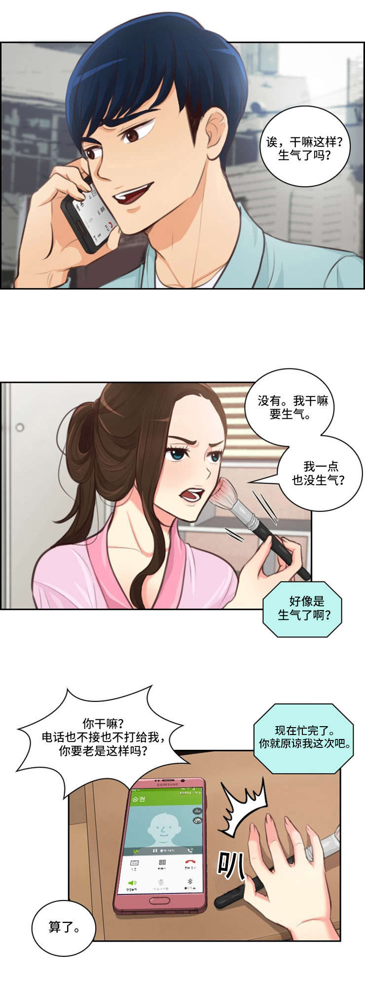第38章：约谁2