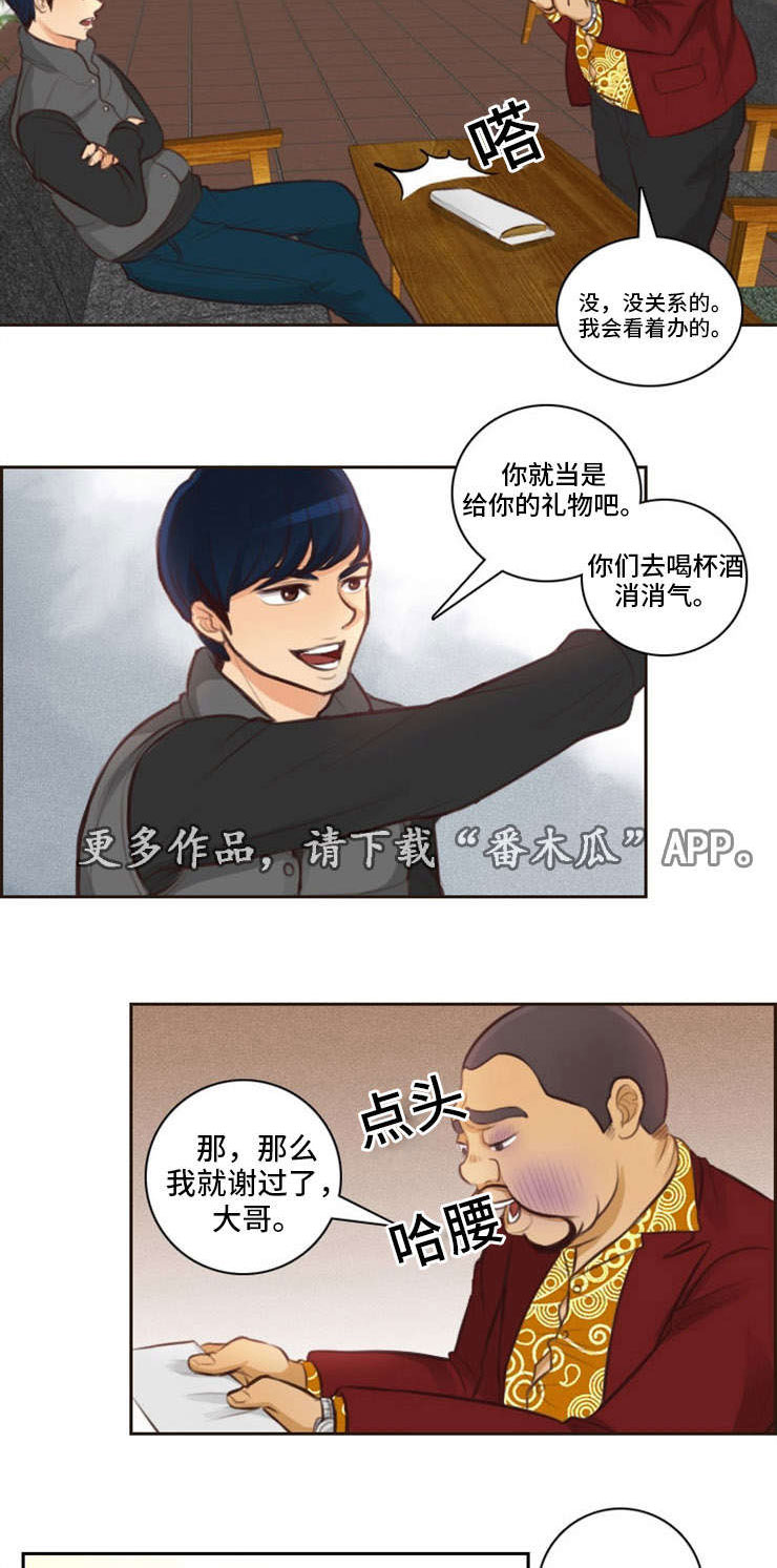 第6章：收人11