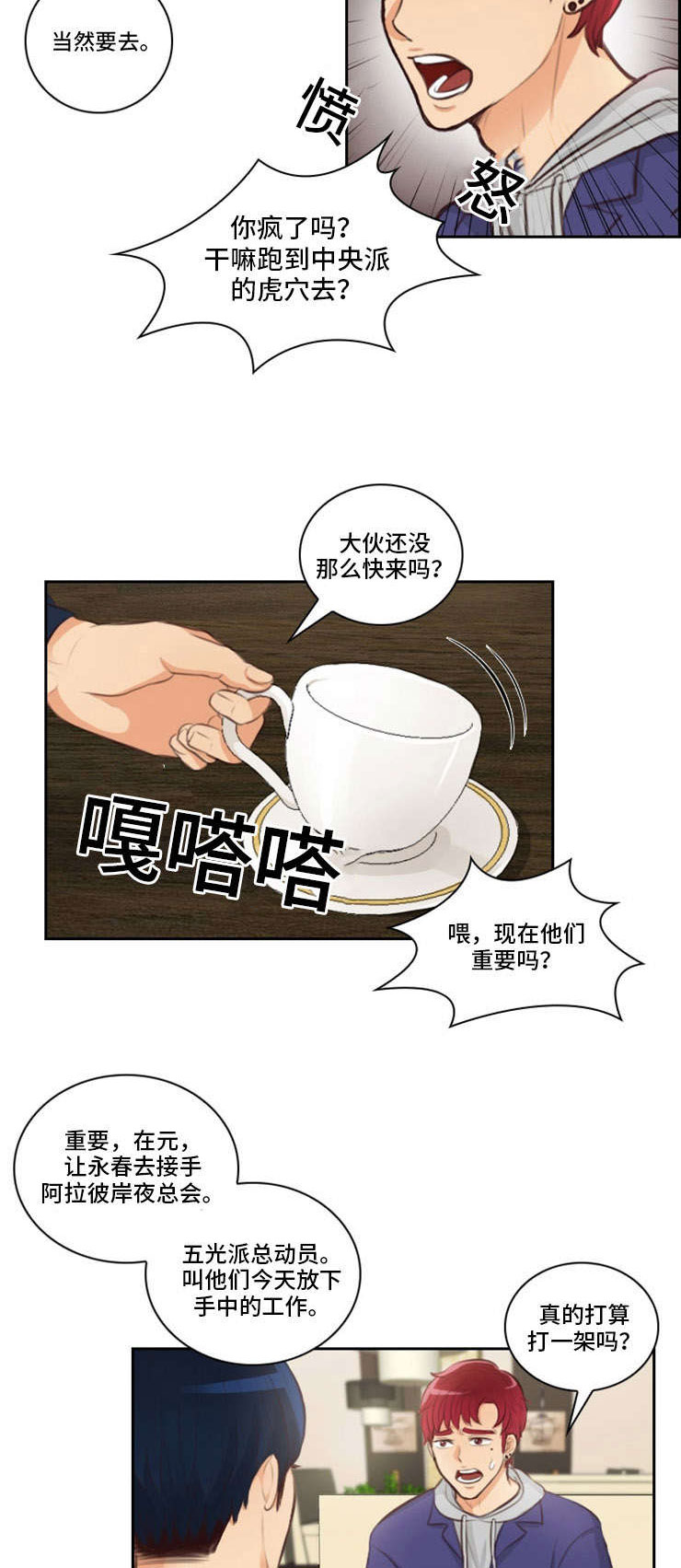 第32章：约见24