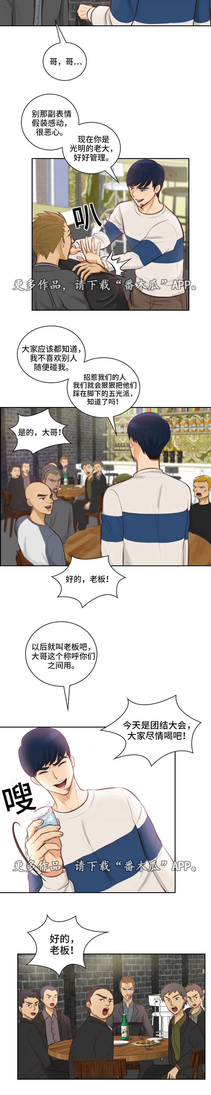 第19章：五光派2