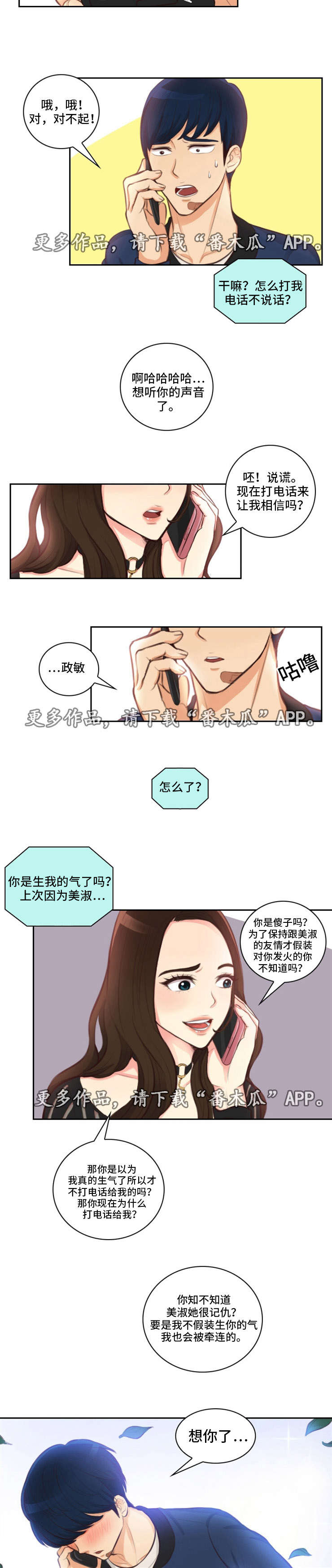 第20章：约会1