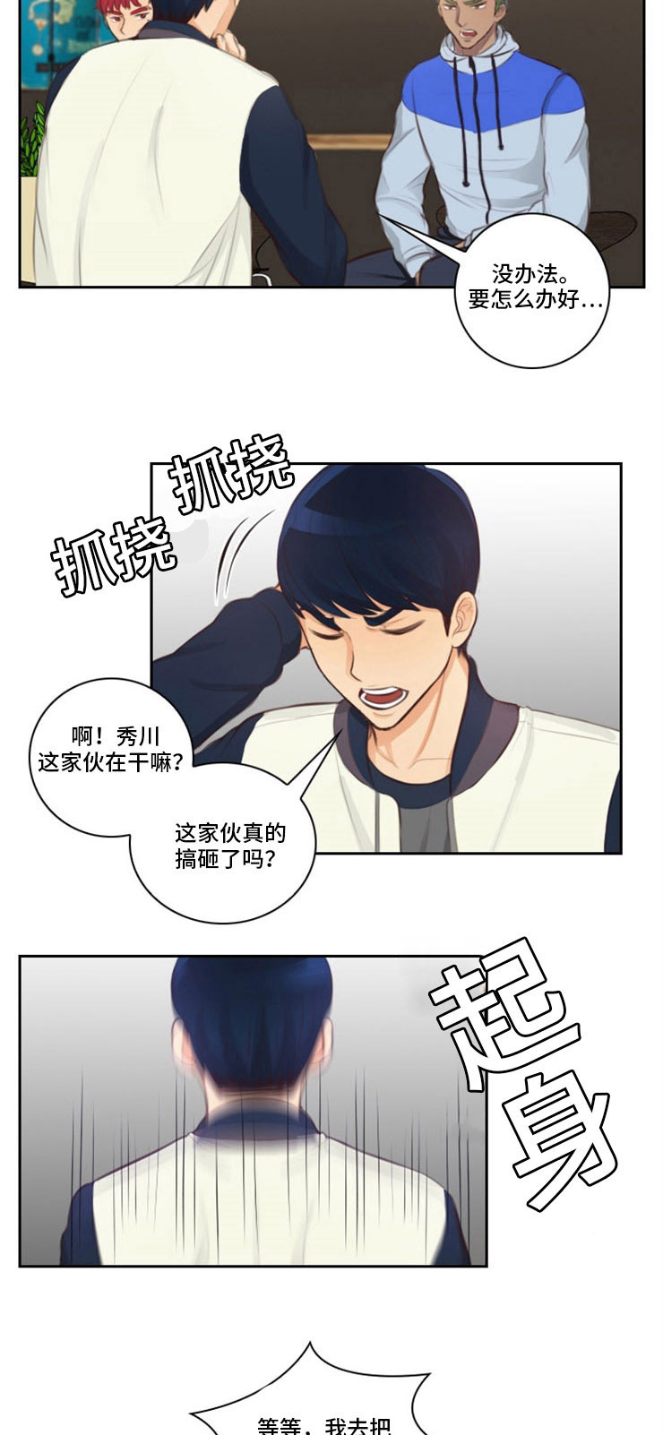 第31章：出卖11