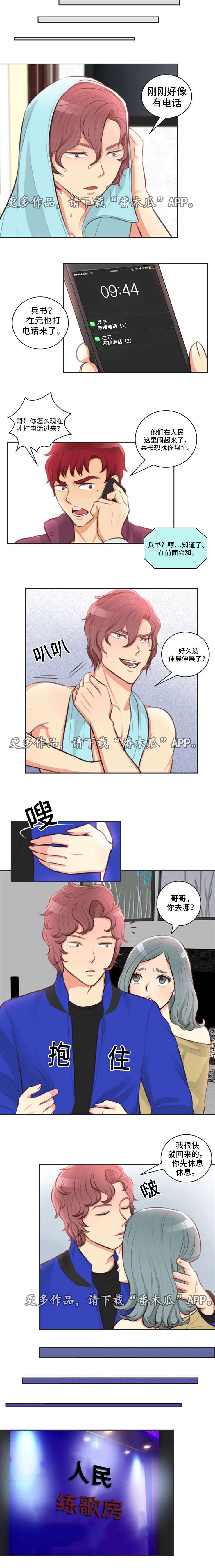 第13章：闹事9
