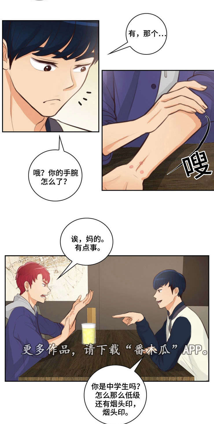 第25章：出事11