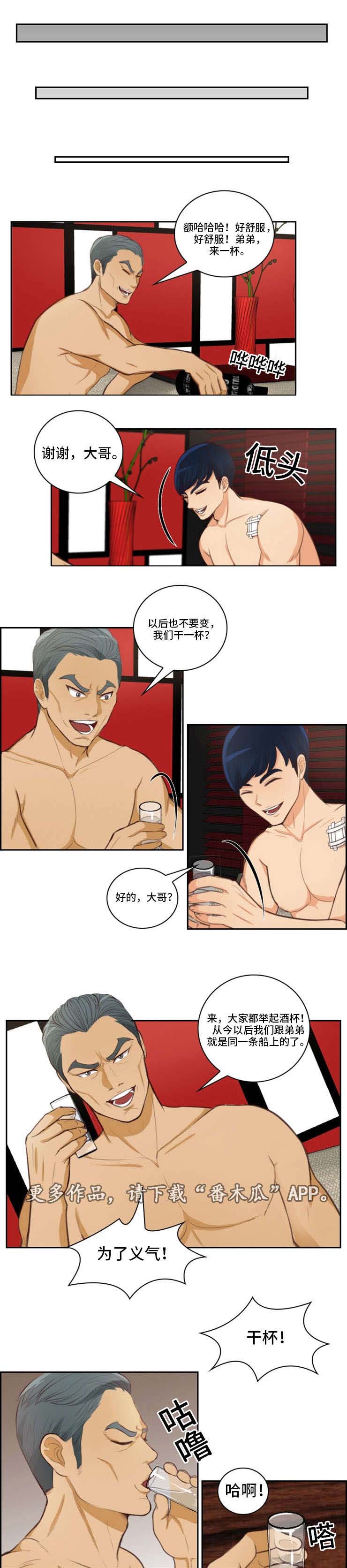 第37章：麻烦2