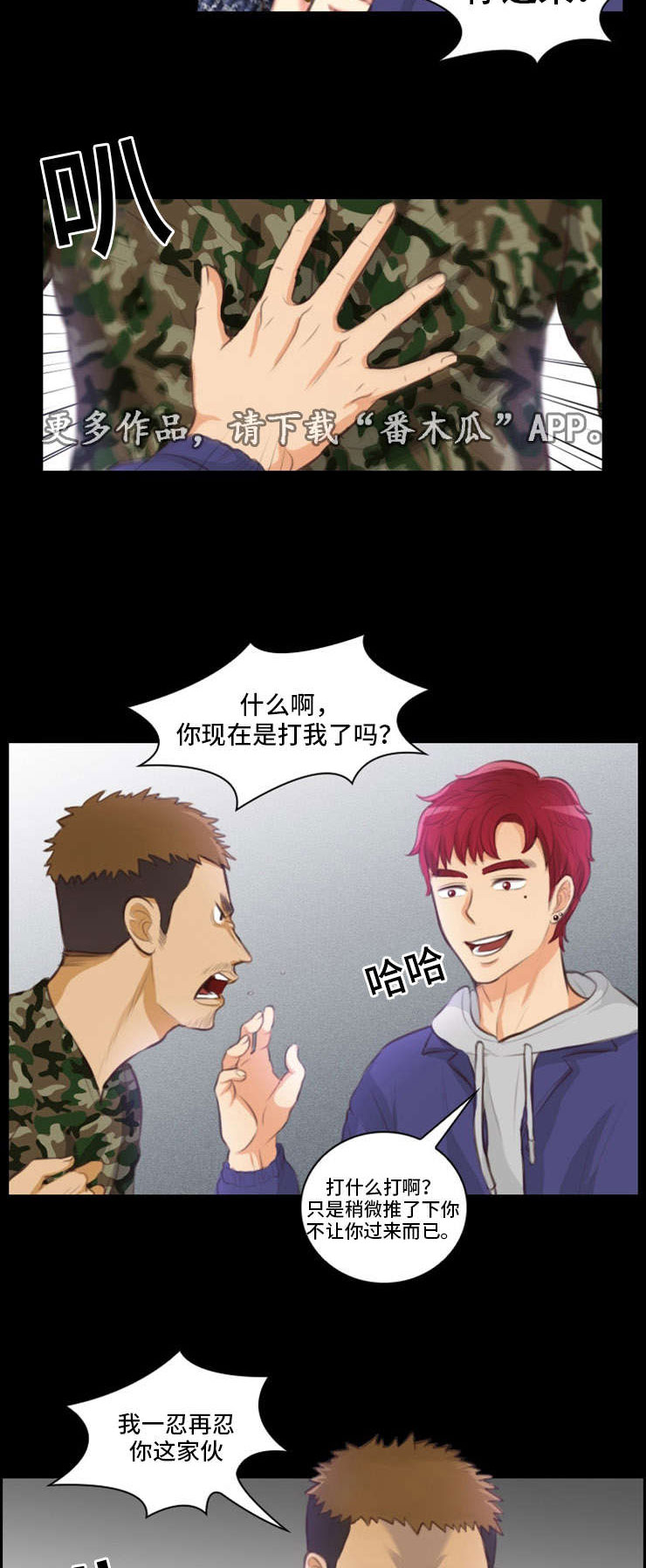 第26章：英雄救美4