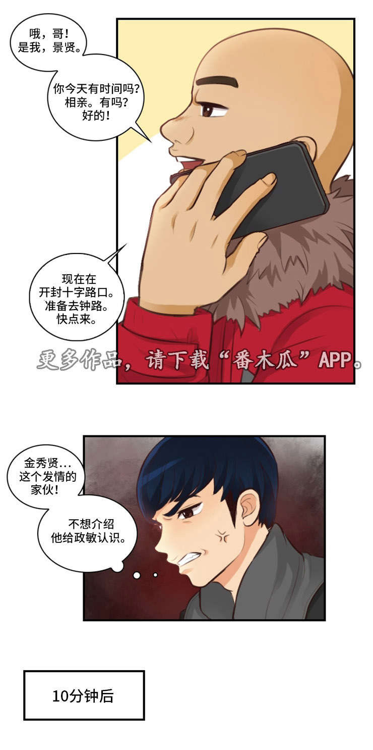 第8章：争吵0