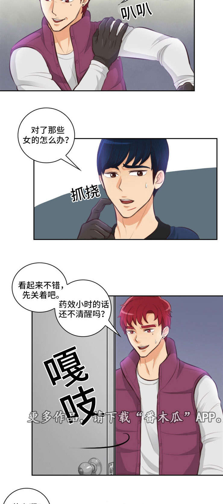 第18章：臣服11