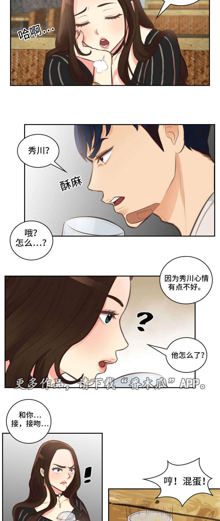 第22章：原来2