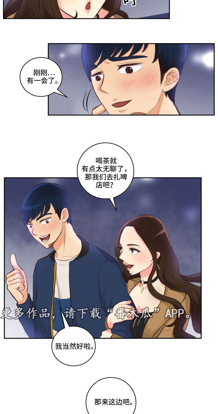 第21章：喝酒5