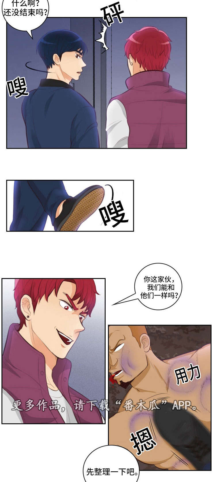 第18章：臣服12