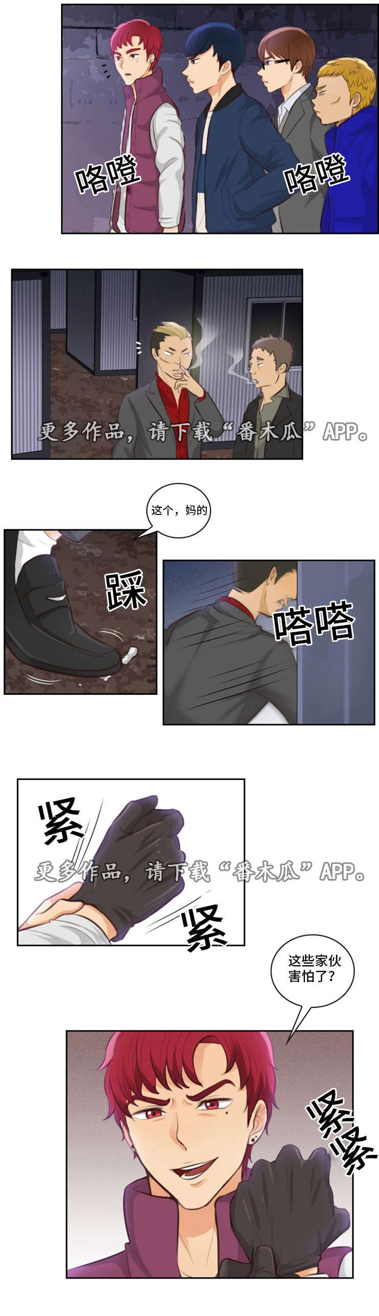 第15章：惊吓2