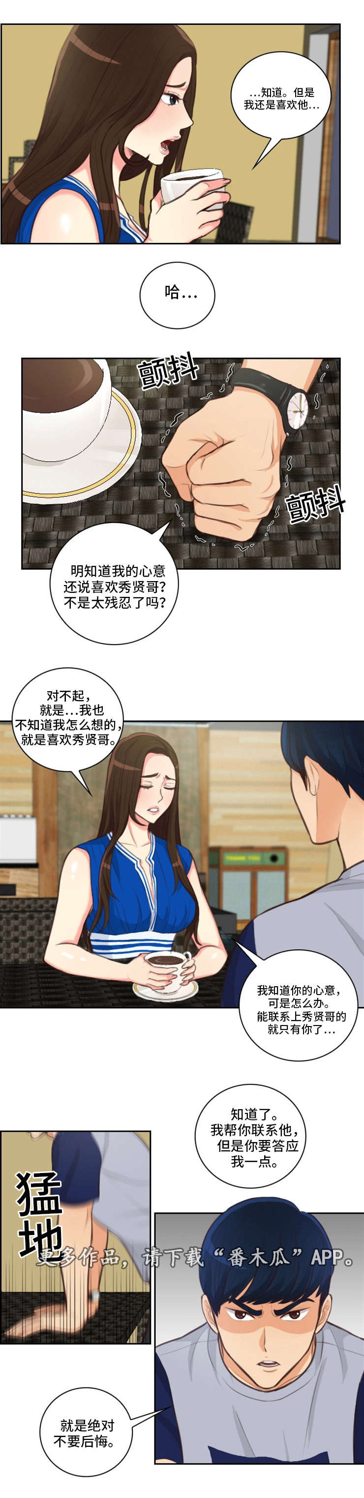 第39章：喜欢他5