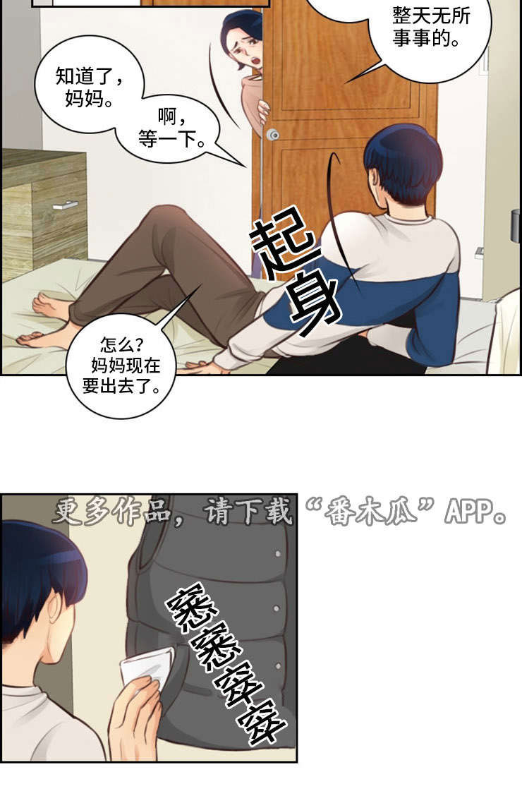 第9章：交钱9