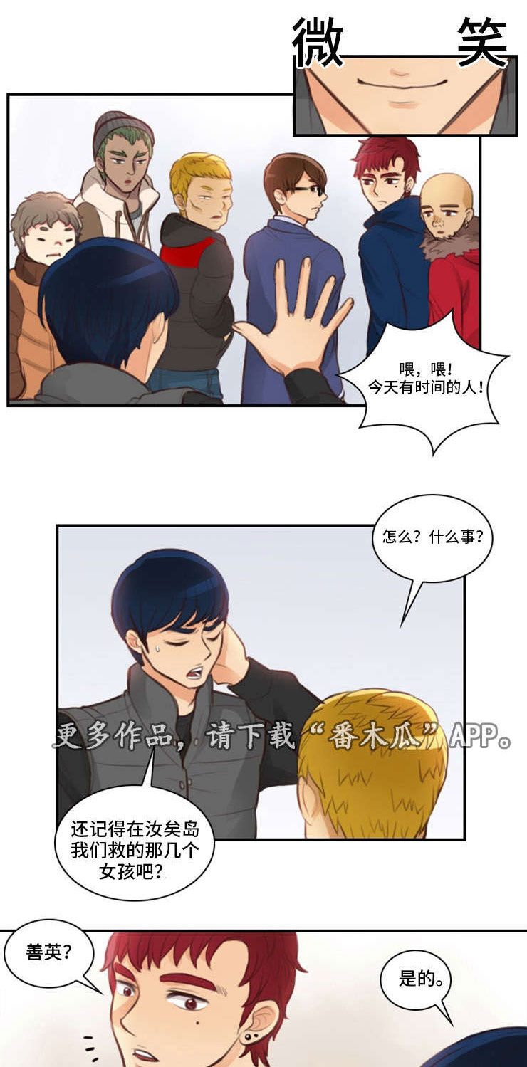 第7章：四人约9