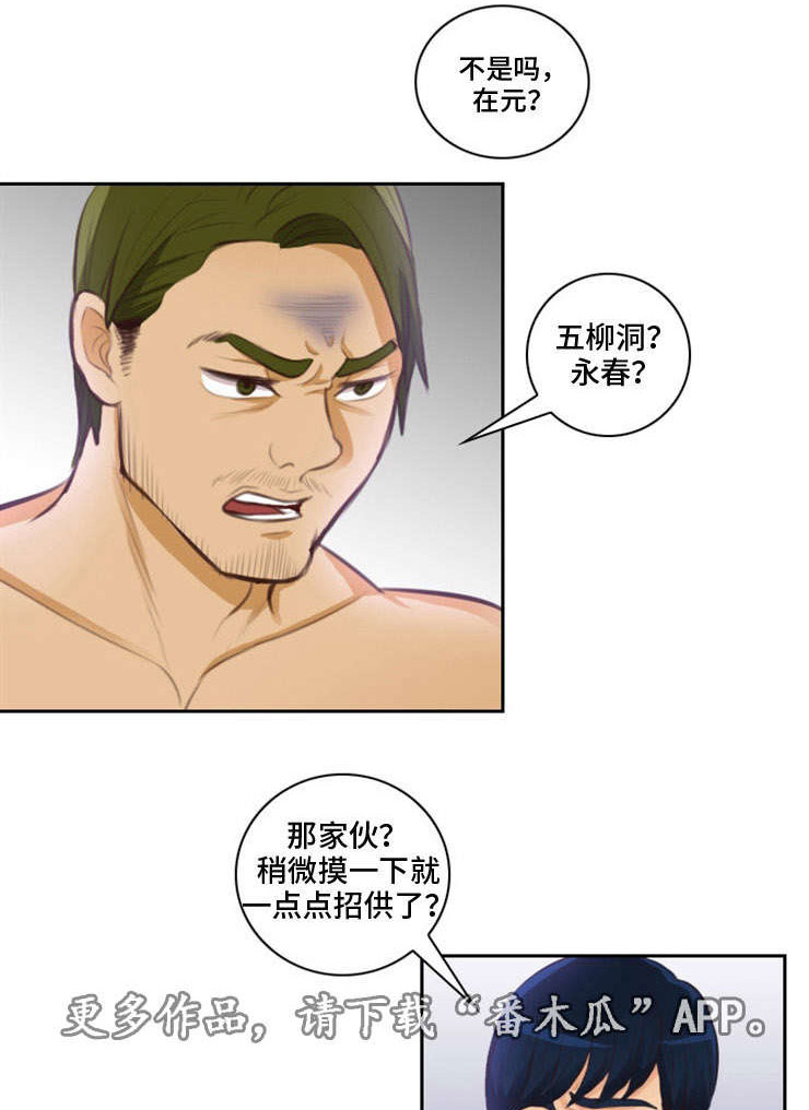第17章：边玩边打24